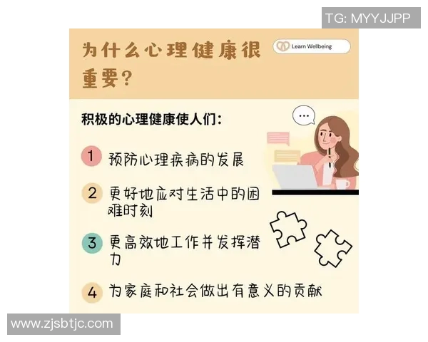 体育活动对促进身体健康与心理发展的重要影响研究